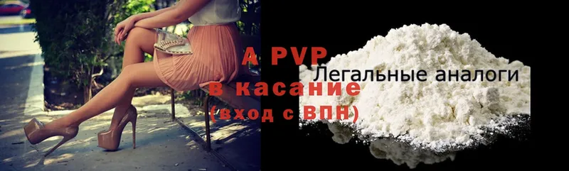 A PVP Crystall  закладка  Киренск 